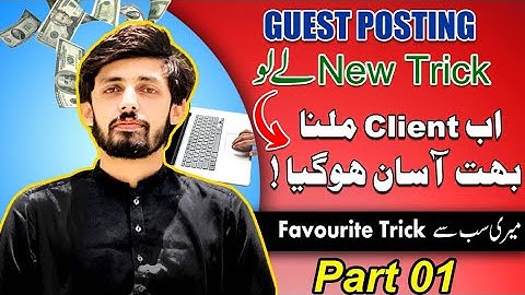 New Trick For Hunting Guest Posting Client | My Favourite Trick | Part 1