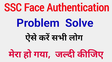 SSC Aadhar Face Authentication Problem Solution  | SSC Face Authentication Biometric Didn