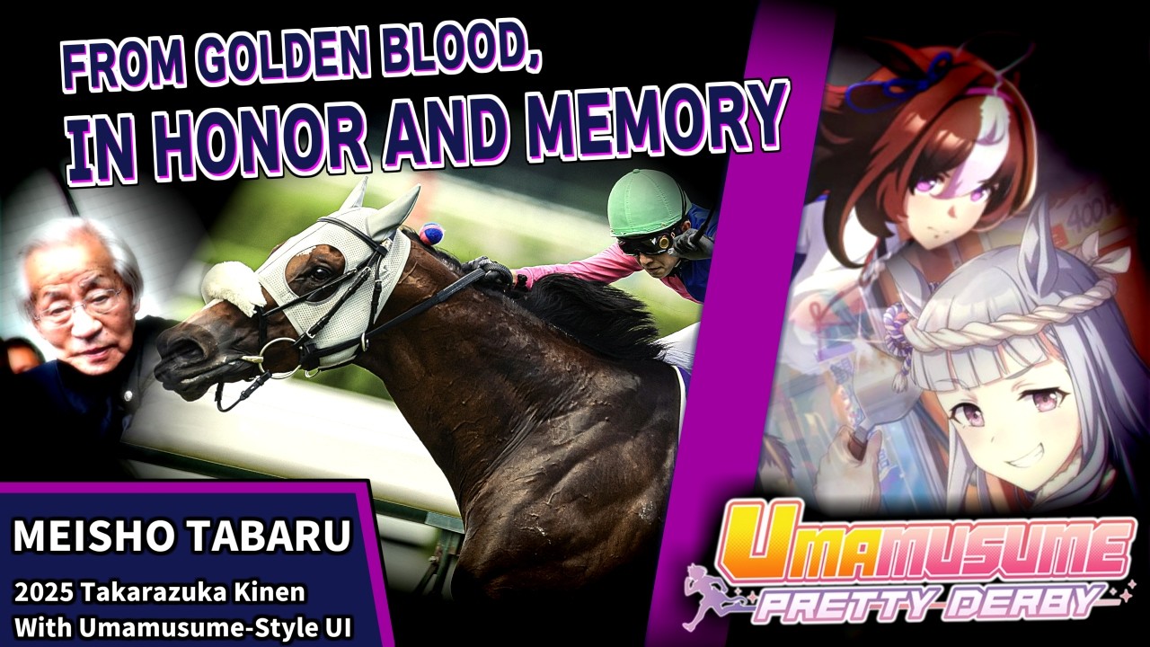 【ウマ娘風競馬MAD】第66回GⅠ宝塚記念(2025)