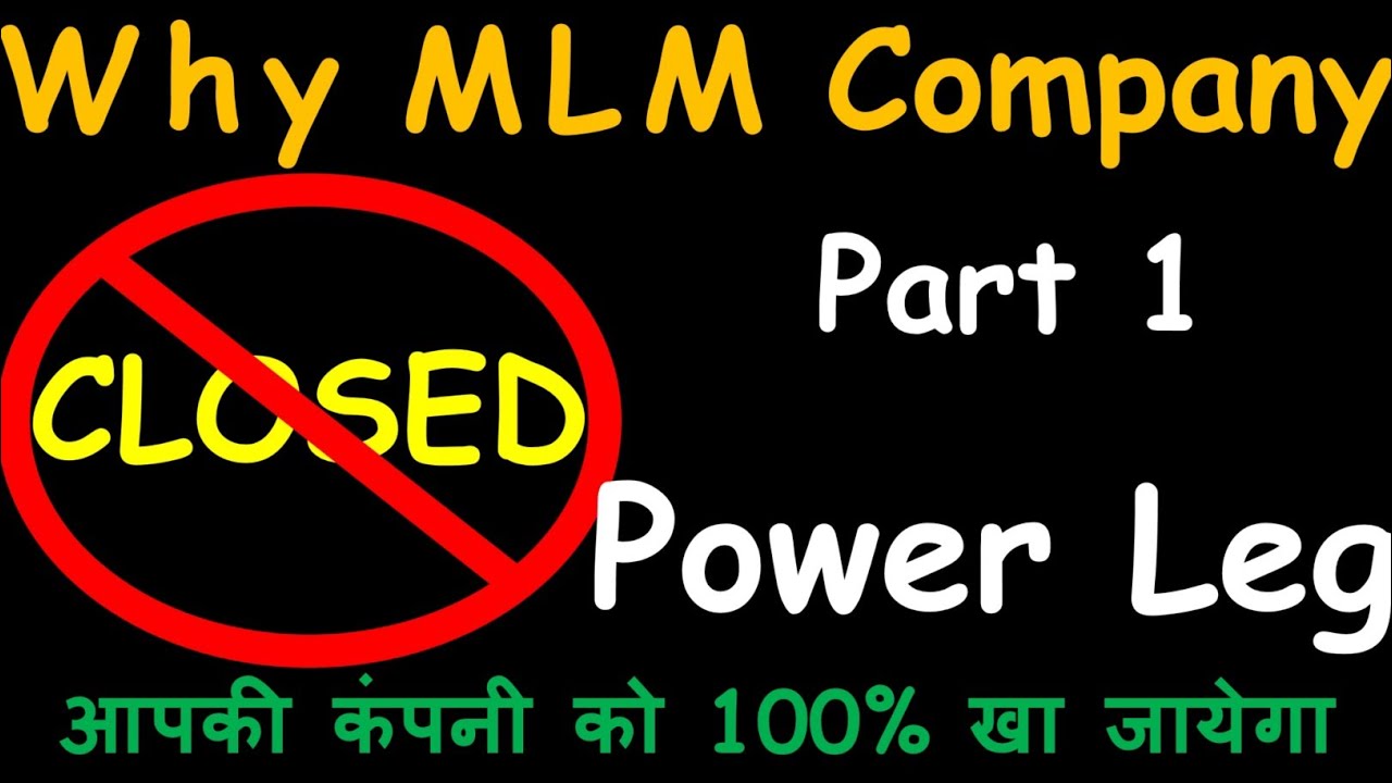 how to start mlm business in hindi Why MLM Company Closed Part 1 | पावरलेग देने वाली कंपनी 100% भाग जायेगी | MLM PowerLeg Calculation