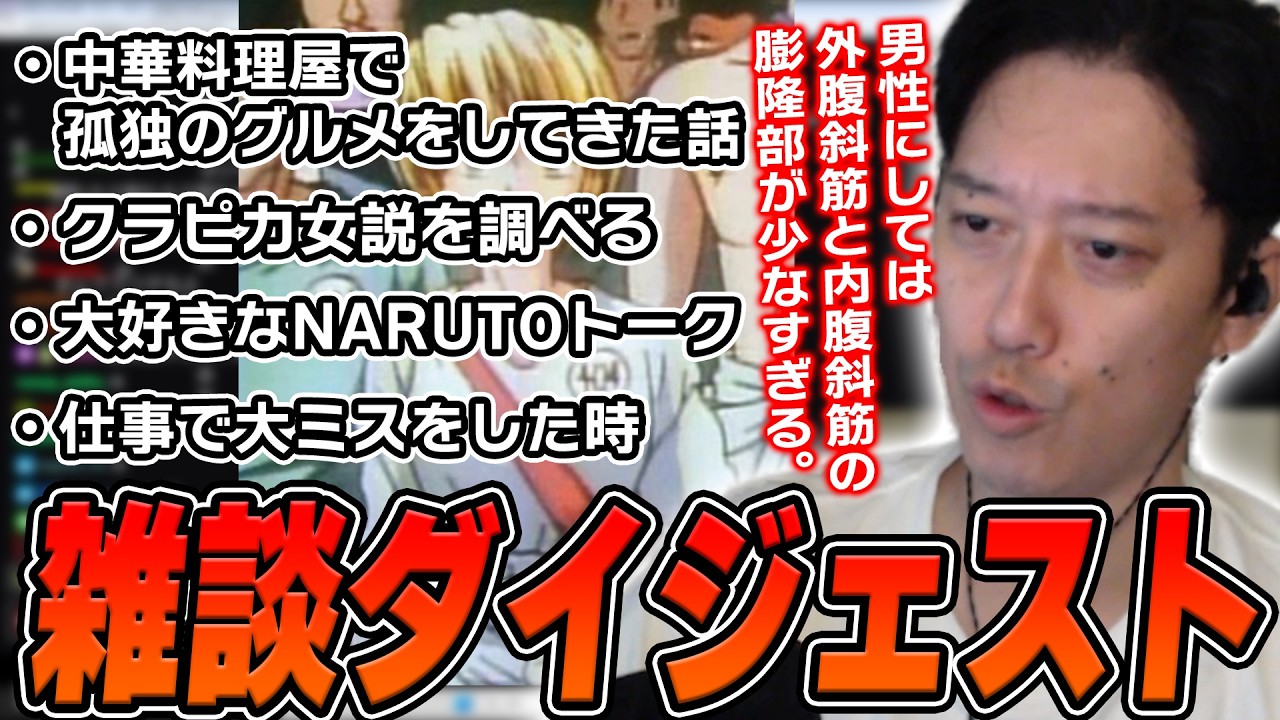 Futon-chan's casual chat digest: 