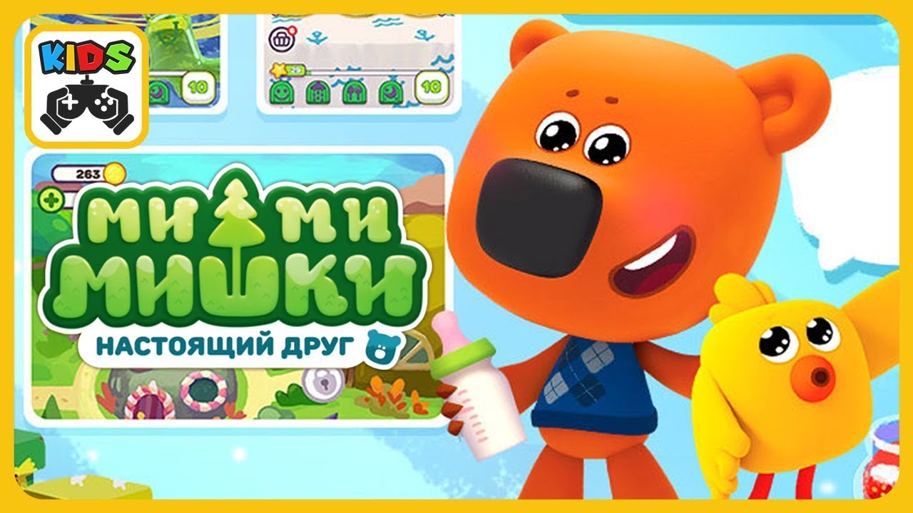 Мимимишки: Настоящий друг - Виртуальный питомец мишка Кеша * Ми-ми-мишки