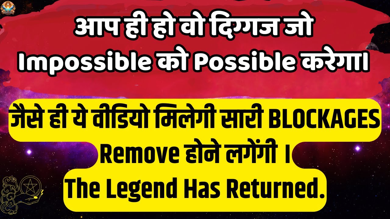 🔴आप ही हो वो दिग्गज जो Impossible | Aaj ka Divine message | Universe message Today #angelmessages