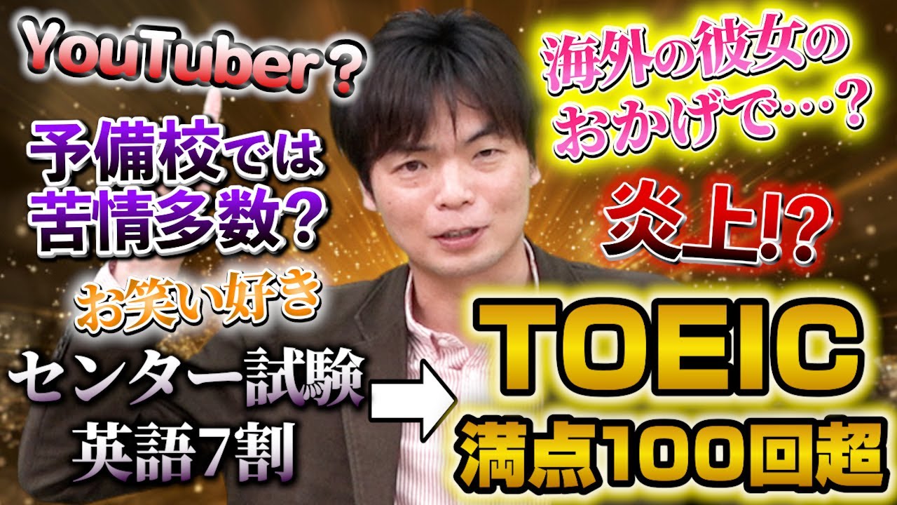 【特別回】もりてつ先生はどうして武田塾講師になったのか