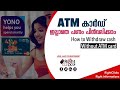 SBI YONO Cash | Withdraw cash without ATM card | Full steps Malayalam 2020