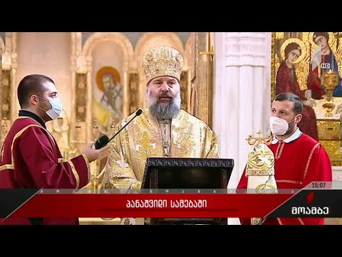 ბათუმში გარდაცვლილთა სულის მოსახსენიებელი პანაშვიდი სამებაში