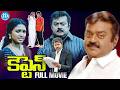 Captain Vijayakanth Blockbuster hit Movie | Vijay Thalapathy, Ramki, Sheryl Brindo | Kalaimani