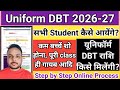 Uniform dbt 2026-27 || uniform entry on shala darpan | shala darpan uniform ki entry student problem