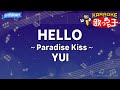 【カラオケ】HELLO ~Paradise Kiss~/YUI
