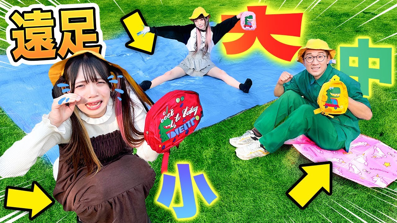 Big Fight] Big, Medium, Small!? We tried the Mystery Field Trip