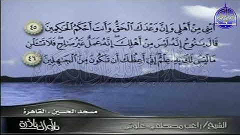 68- الشيخ راغب مصطفى غلوش 💚 تلاوة من الروائع الممتعة 💚ماتيسر من سورة هود والنصر 💚