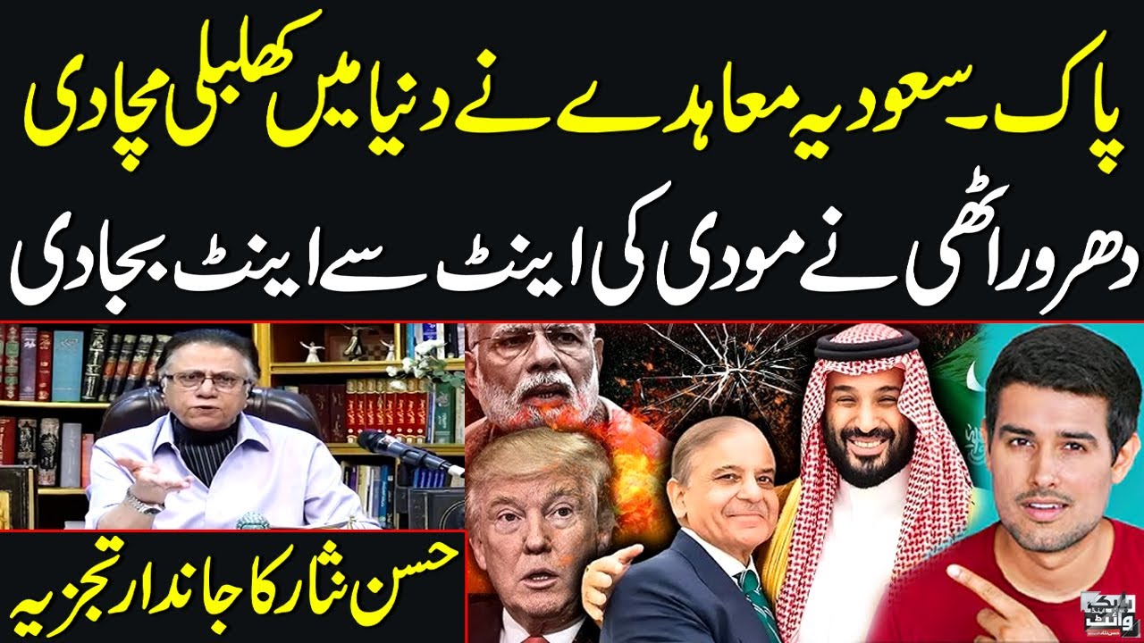 Saudi-Pak Agreement | Dhruv Rathee Slams Modi | Hassan Nisar's Analysis | Black & White