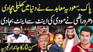 Saudi-Pak Agreement | Dhruv Rathee Slams Modi | Hassan Nisar's Analysis | Black & White