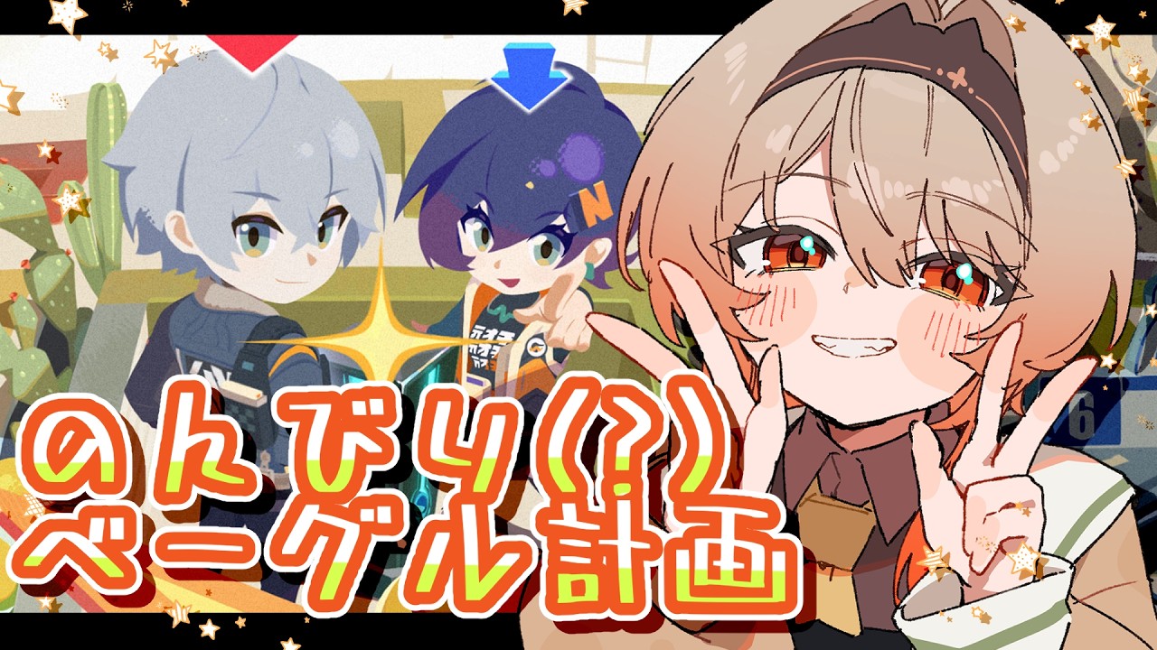 【#ゼンゼロ】ゆるベーグル計画!犬に上下関係を教えてやる