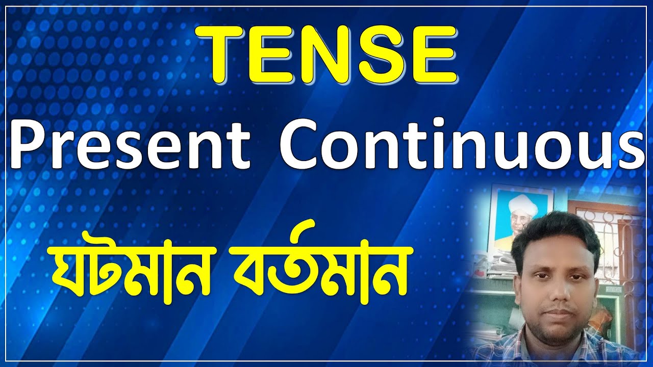Present continuous tense in English grammar in Bengali language ...
