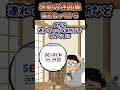 32になっても恋人がいない俺に親がお見合いを組んでくれたんだが「生理的に受け付けない」とフラれてしまい凹みながら家に帰ったら…【2ch感動】【創作】