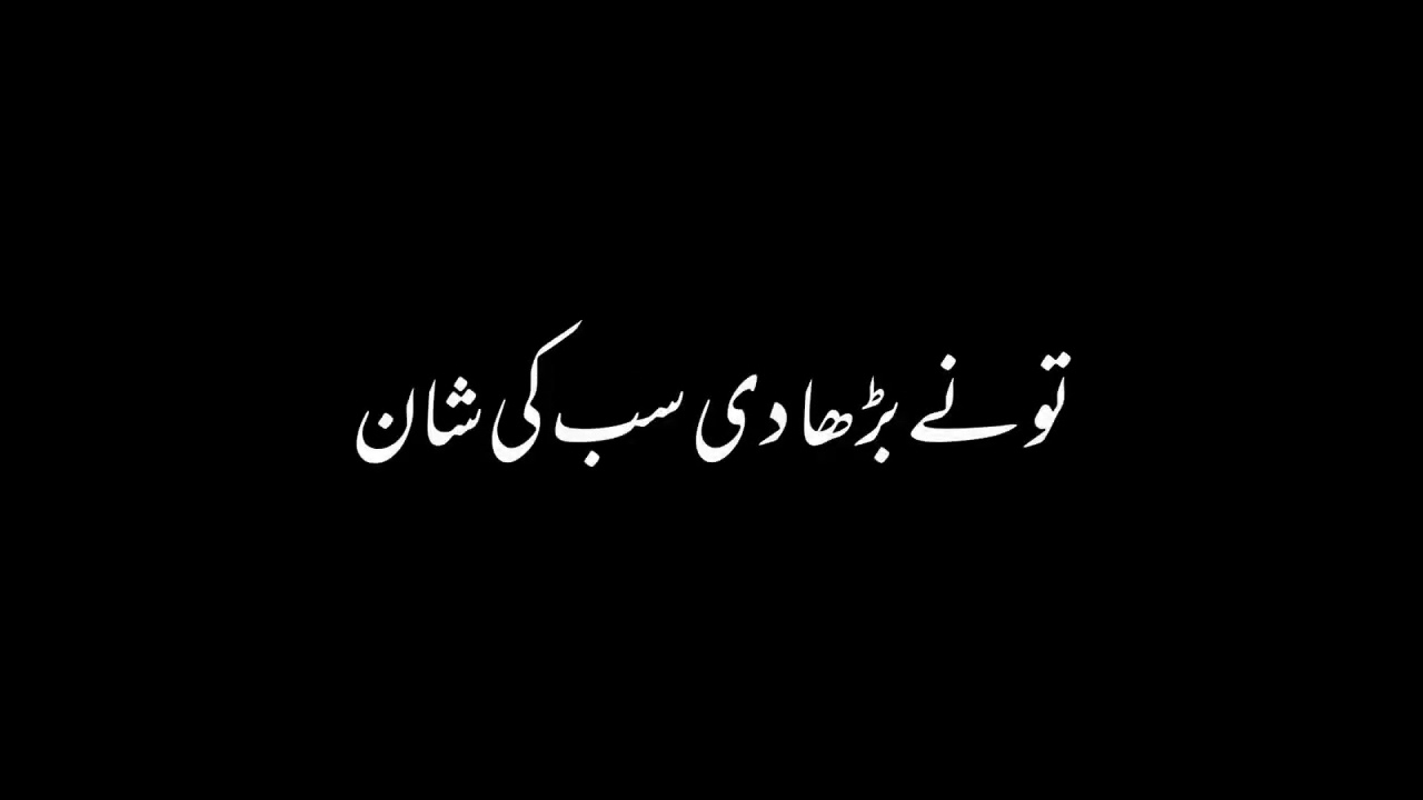 Noor E Ramzan | black screen status | Whatsapp status | urdu lyrics |