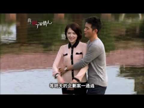 【我租了一個情人】預告4-妳到底有什麼目的