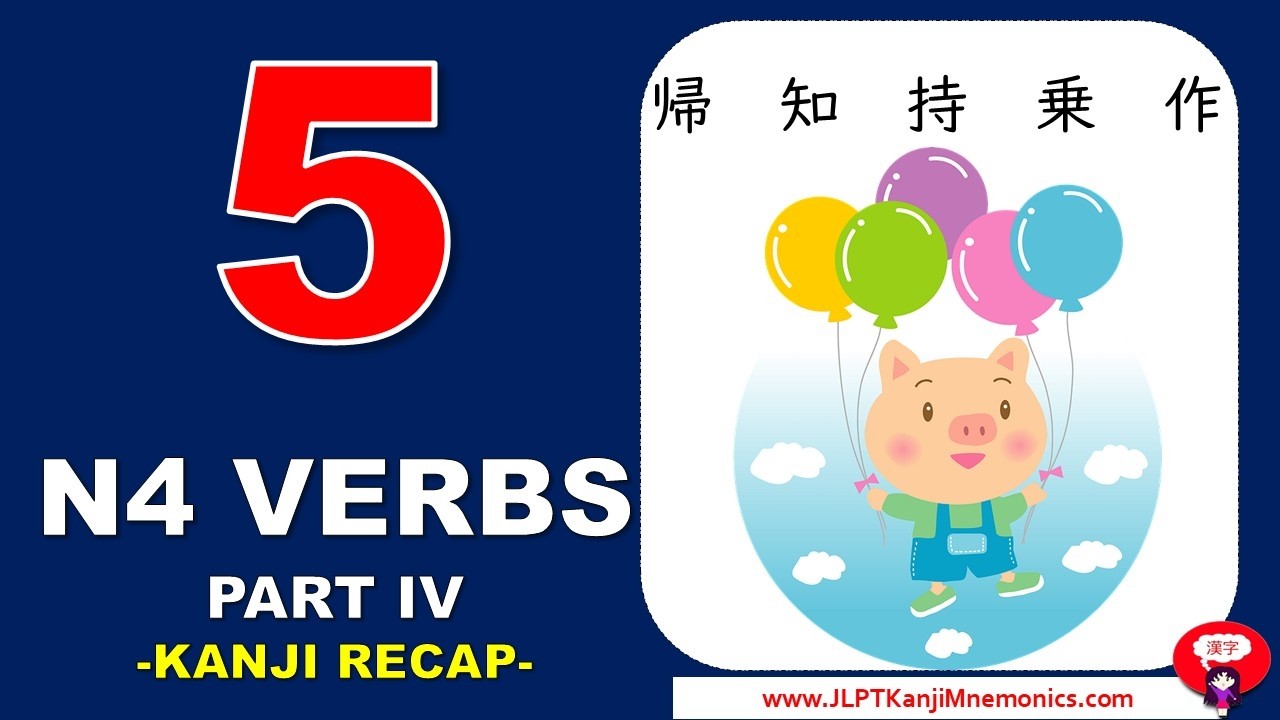 Kanji Recap: N4 Verbs 5 Kanjis Part IV - Etymology and vocabulary