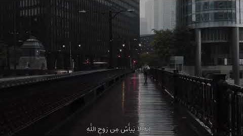 {ولا تيأسوا من روح الله} 😔🖤حالات واتس اب دينية مقاطع قصيرة ستوريات انستجرام #القارئ_اسلام_صبحي #قرآن