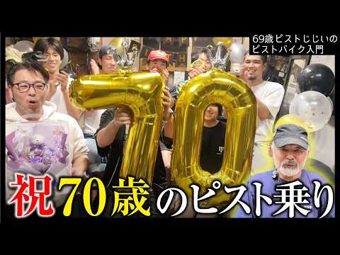 Celebrating Nakase’s 70th Birthday: His Goals and Our All-Time Favorite Maspi Videos! | Fixed-Gea...