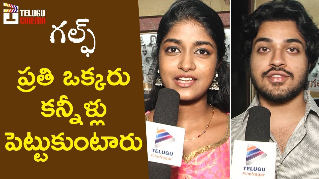 Gulf Movie Celebrity Response | Chetan | Santhosh Pavan | 2017 Latest Telugu Movies | Telugu Cinema