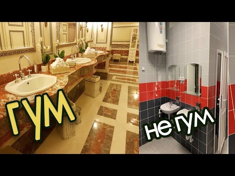 Туалет в ГУМе за 200 рублей за что люди платят такие деньги