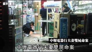 惡狼性侵逼吞精滅證 手流血跡8年後落網--蘋果日報20150505