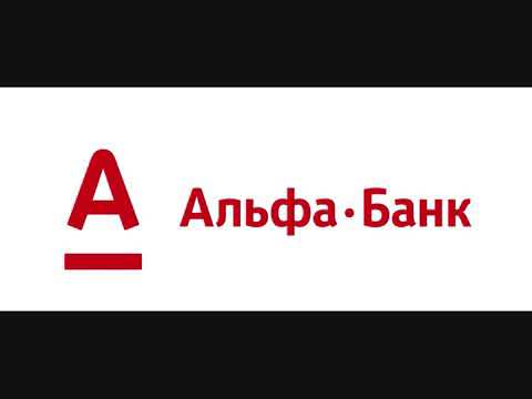 Звонок в Альфа-Банк, кредитка, мошенники и просто тупняк.