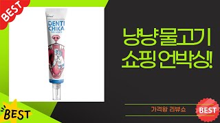냥냥이 물고기 댕댕이 쇼핑! 금비단/우다다/피니키/고양이화장실/치약 언박싱!