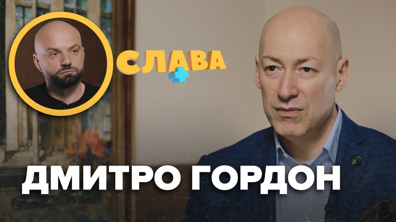 ДМИТРО ГОРДОН: kiлери з фсб, перший iнтиm, розлучення, крадіжки грошей, хайп на вiйнi, репутація
