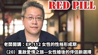EP 112 20