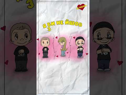 NAIMES & BURLA - за тобою #burla #naimes