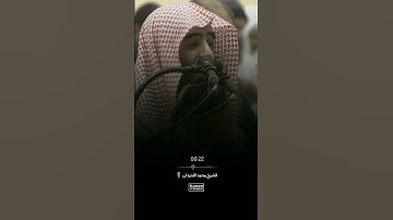 الملك يومئذ الحق للرحمن || تلاوة توقظ القلوب 💔 للشيخ محمد اللحيدان