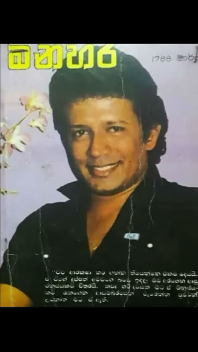 Vijaya Kumarathunga photos