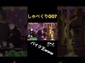 【しゃべくり007】バイク王👑www