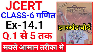 Jcert Class 6 Math Ex 14.1 Full Solution || Class 6 math 14.1 || Class 6 math ex 14.1 Solution ||