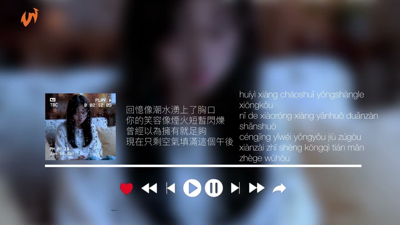別走 Bié zǒu - Wp [Lyrics Video]