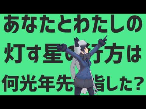 【MMDけもフレ】ギンギツネで明星ギャラクティカ