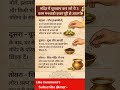 कल के दिन करें ये अचूक उपाय |