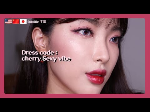 Get ready with me🍒 드레스 코드가 무려 &amp;#39;체리 섹시 바이브&amp;#39;