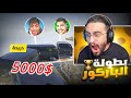 بطولة باركور مع شباب ريسبكت 5000 