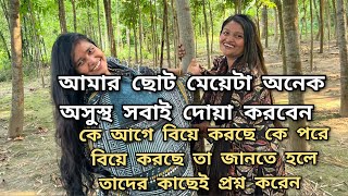 বাবু আগে বিয়ে করছে তো কি হইছে মিমের ও তো বিয়ে হয়েছে/আমার মেয়ে দুইটার জন্য দোয়া করবেন/moriom