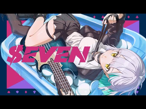 SEVEN / 花奏かのん【オリジナルMV】