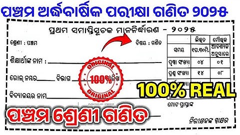 Class 5 half Yearly exam question math 2025 || Class 5th SA 1 question math 2025