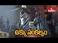 Vizag Steel Plant without own mines may suffer losses
