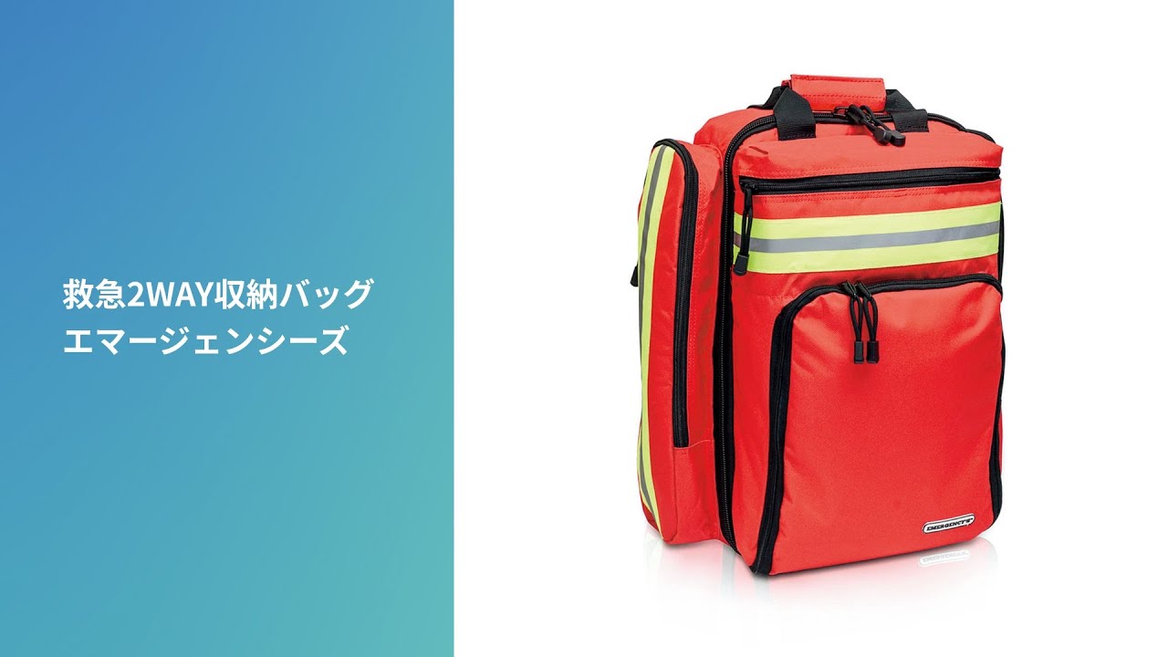 7-4474-01 救急2WAYバッグ エマージェンシーズ EM13.006 【AXEL】 アズワン