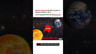 In Bareilly Is Very High Temperature For Present Time Because Sun And Earth Very Close