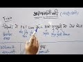 Aarogyvardhini Vati Trick Mnemonic l Dr. Vivek khetwal I AIAPGET TRICKS