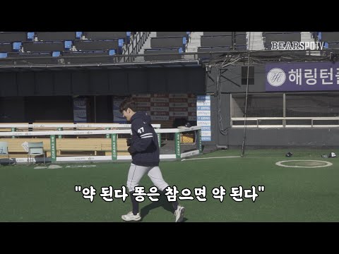 [2021 잠실직캠] 지옥의 선착순 달리기 그리고 투수 펑고까지! +보너스영상 (02.09)